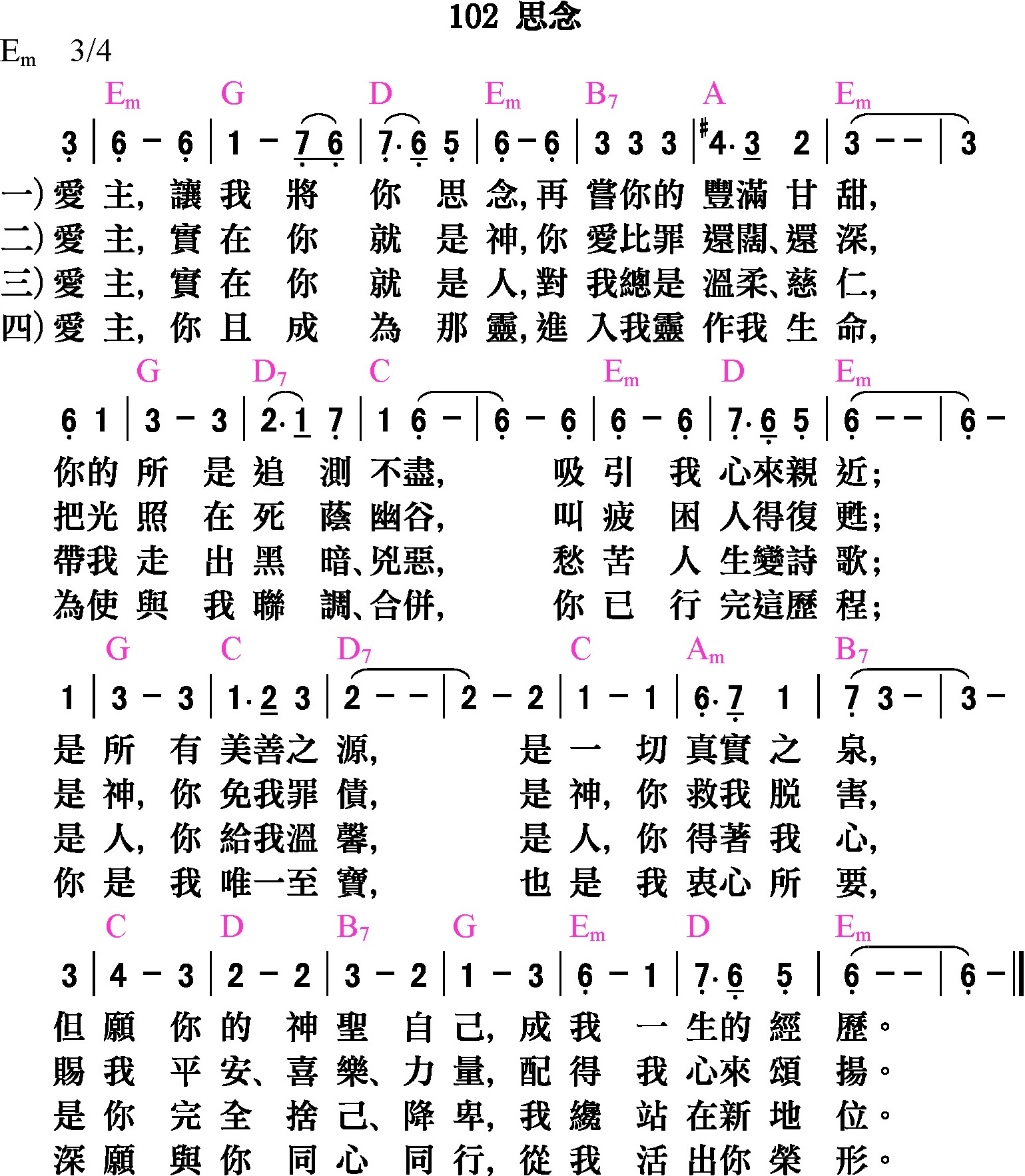 新歌頌詠-102-思念