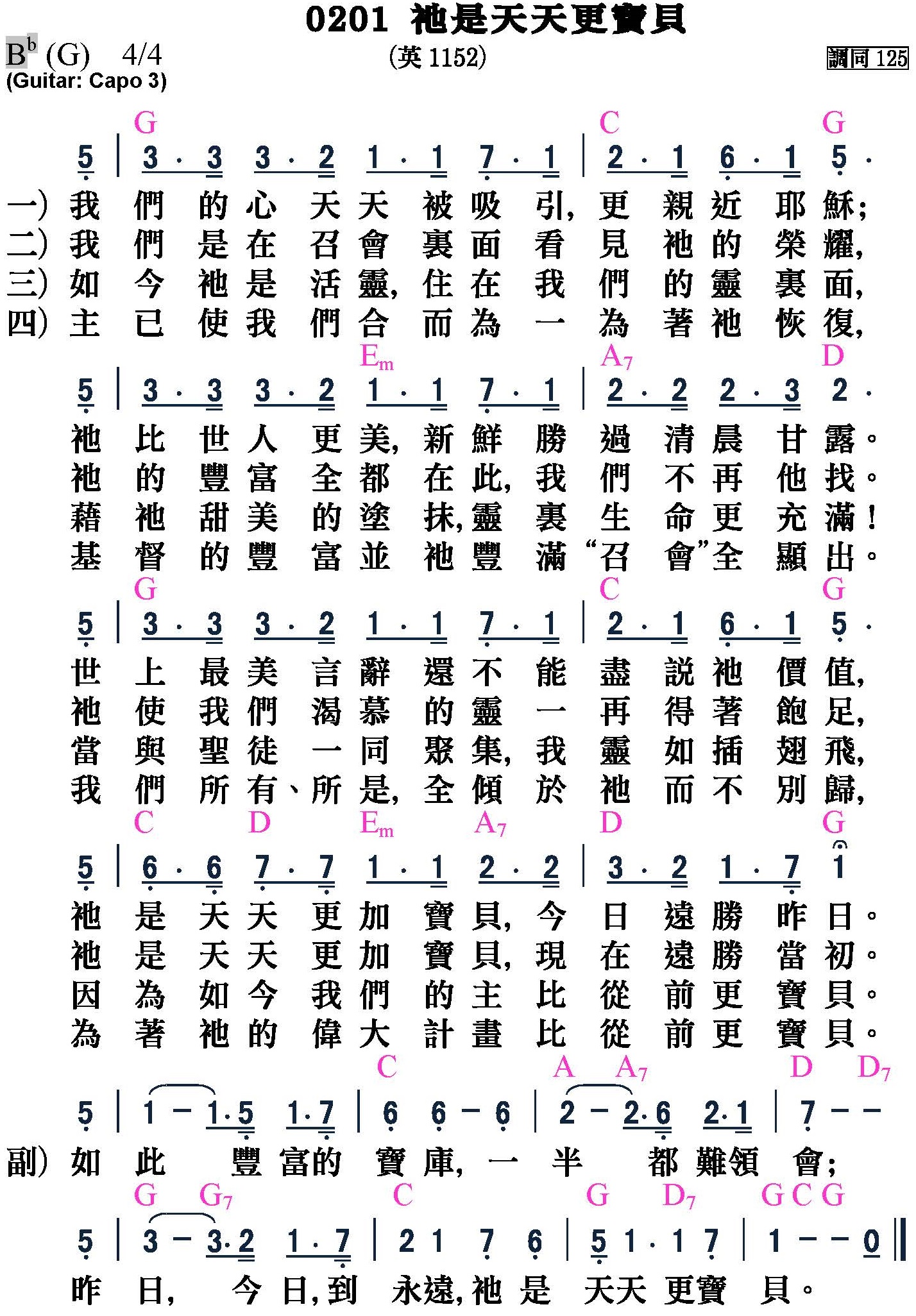 補充本-0201-祂是天天更寶貝