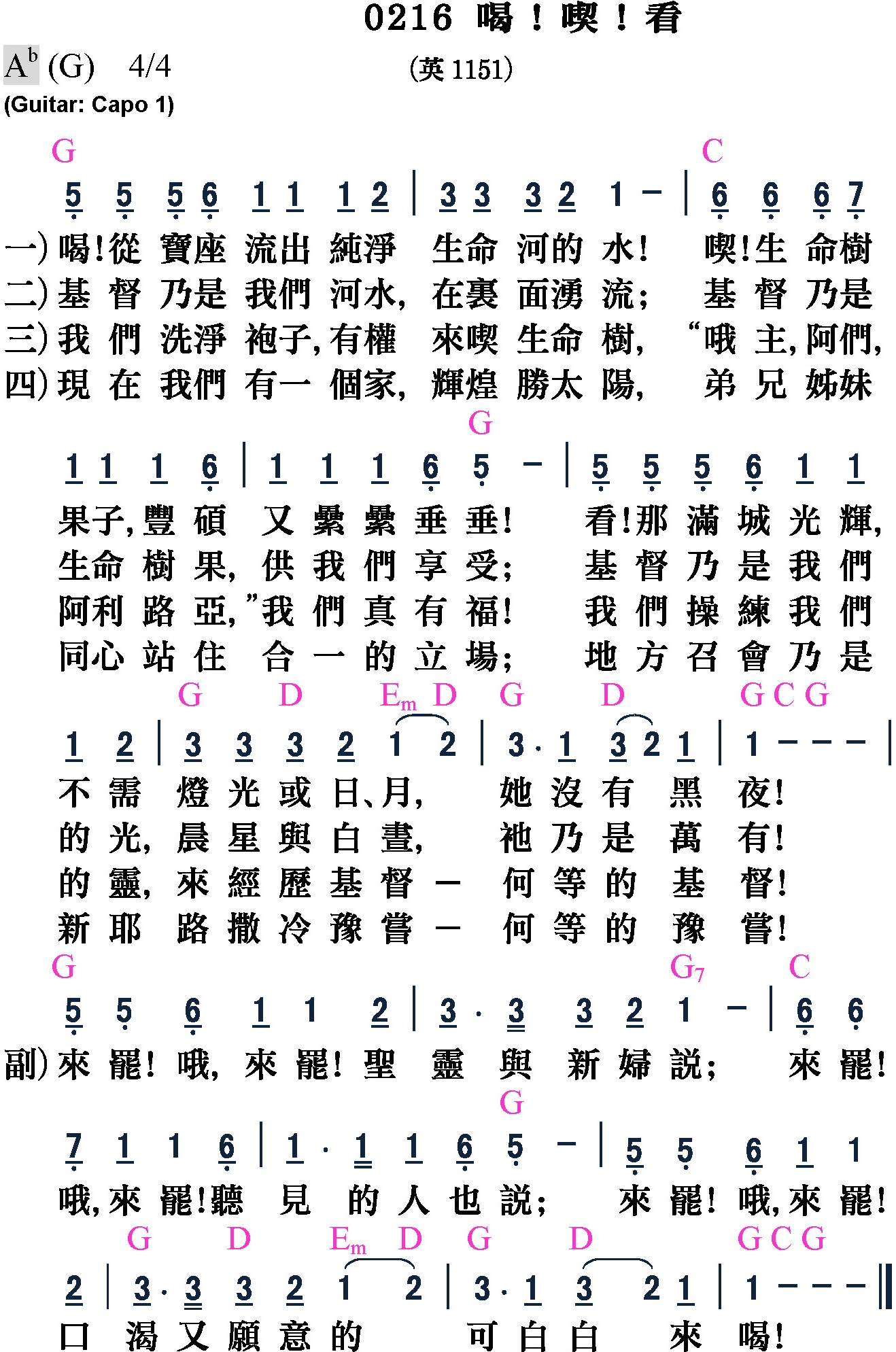 補充本-0216-喝！喫！看
