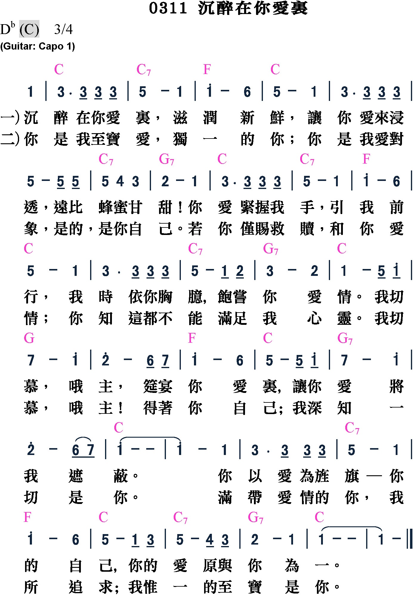 補充本-0311-沉醉在你愛裏