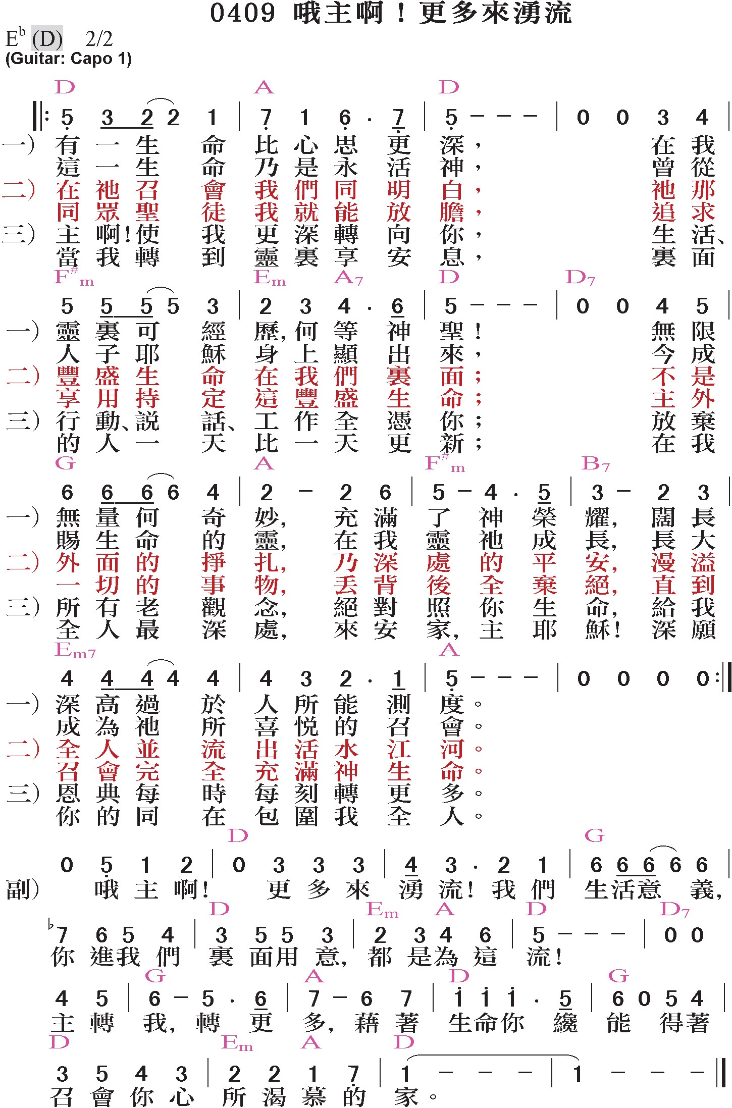 補充本-0409-哦主啊！更多來湧流