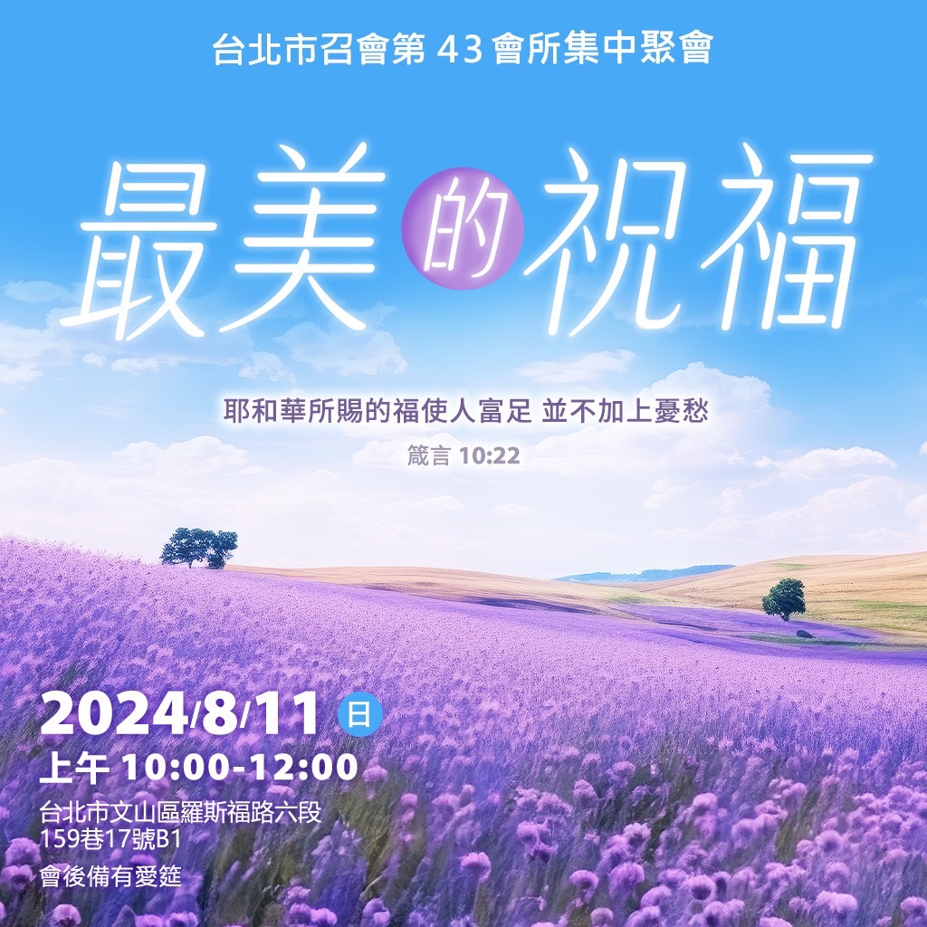 最美的祝福