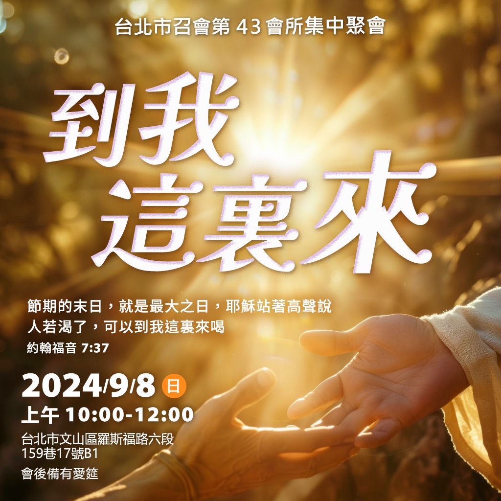 到我這裡來