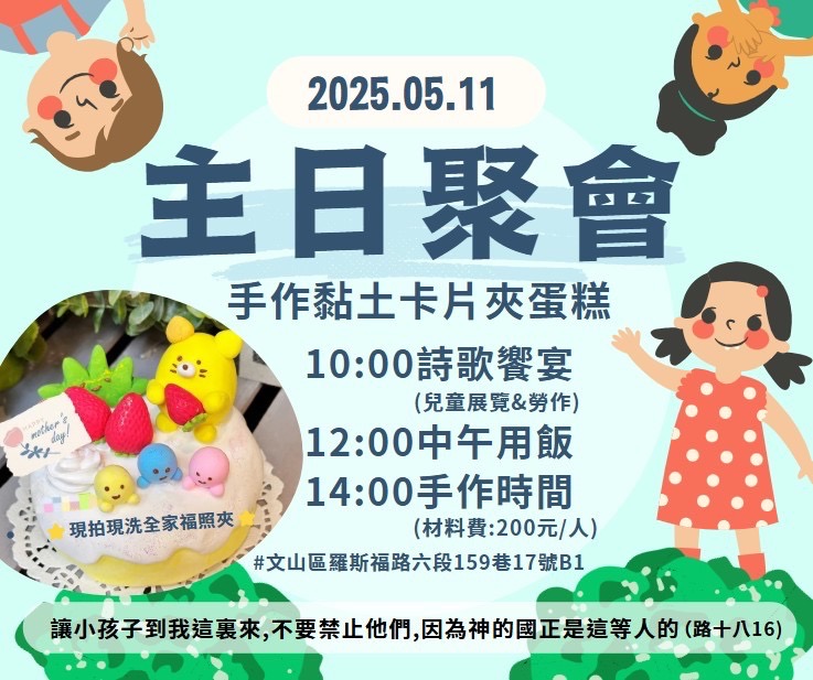 手做黏土卡片夾蛋糕