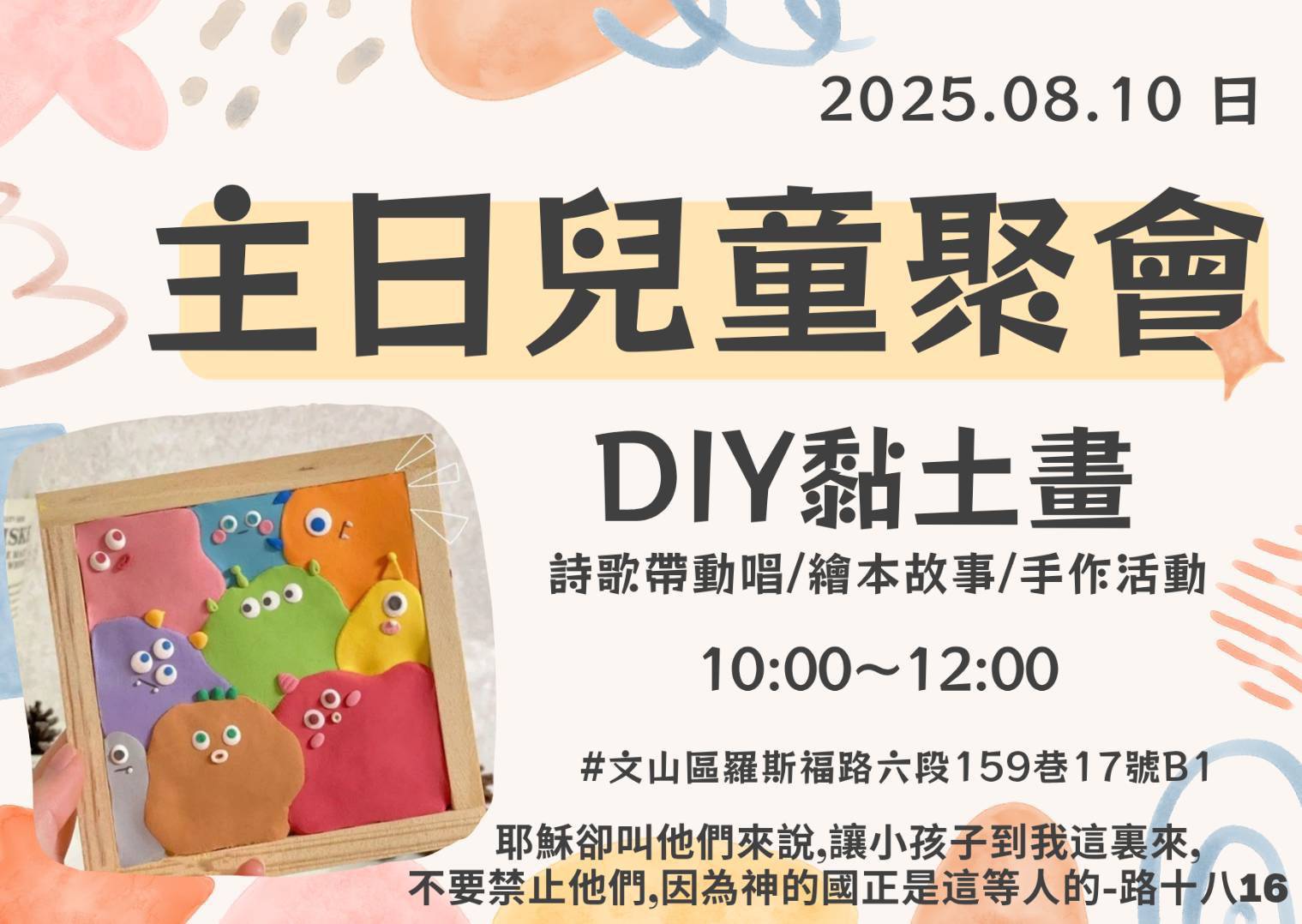 DIY黏土畫