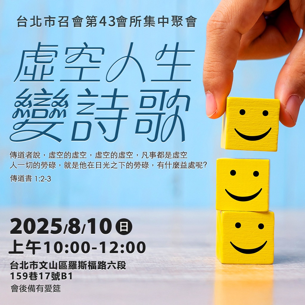 虛空人生變詩歌