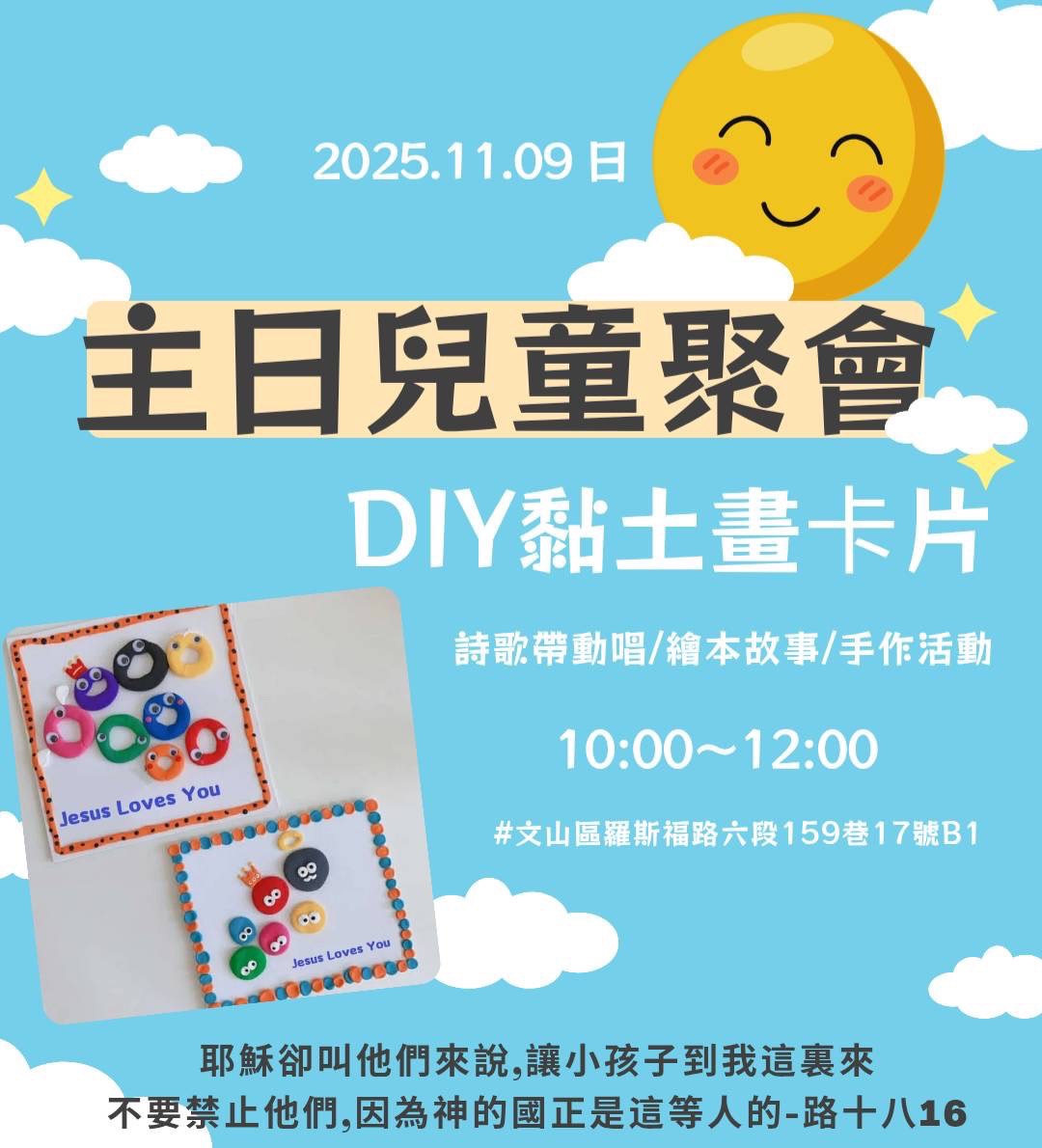 DIY黏土畫卡片