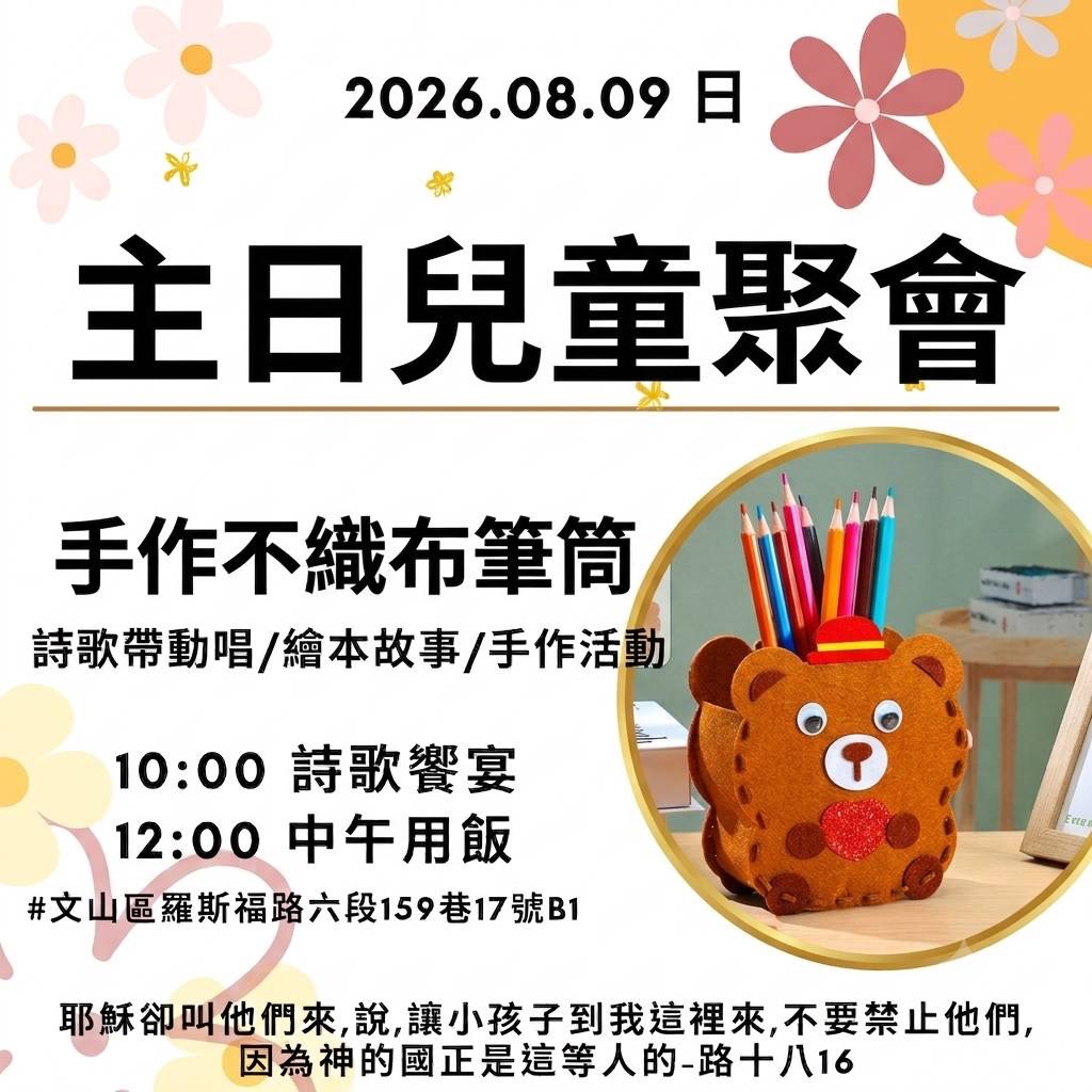 手作不織布筆筒